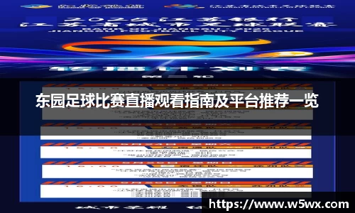 新足球直播