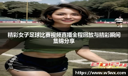 新足球直播