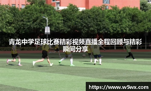 新足球比赛直播