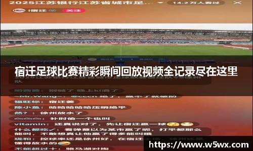 新足球体育直播