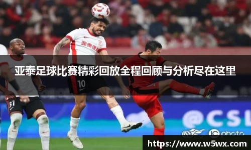 新足球直播