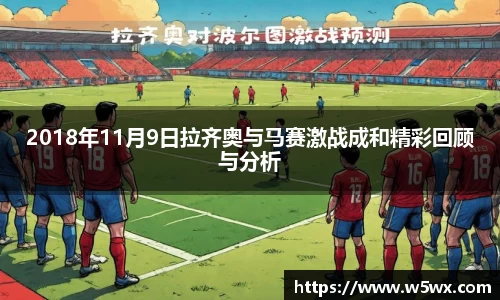 新足球直播