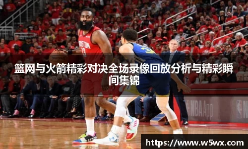 新足球体育直播