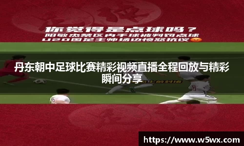 新足球直播