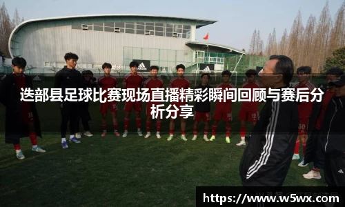 新足球直播在线观看