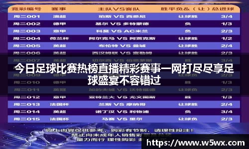 新足球直播在线观看