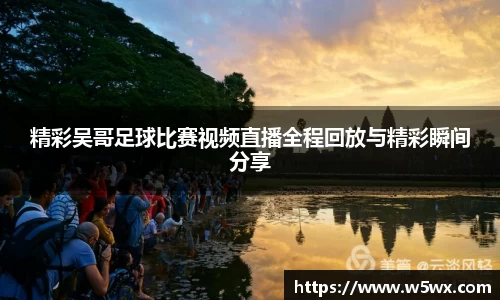 新足球直播在线观看