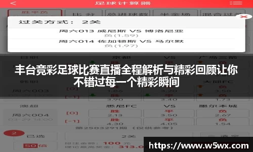 新足球直播