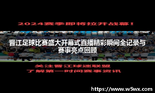 新足球体育直播