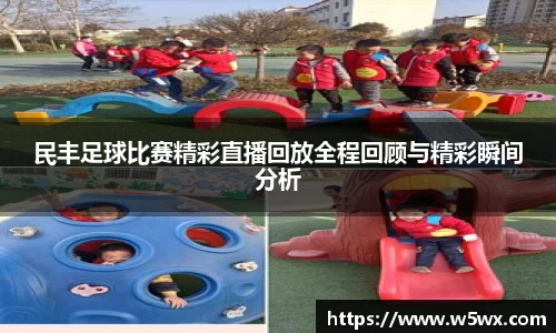 新足球直播