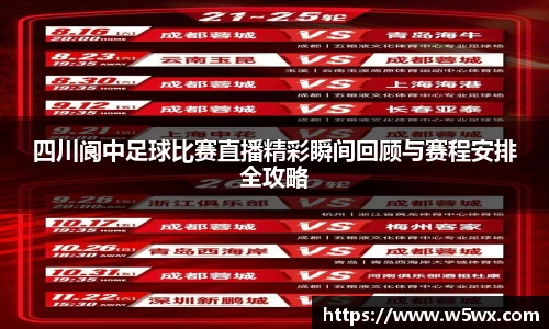 新足球体育直播