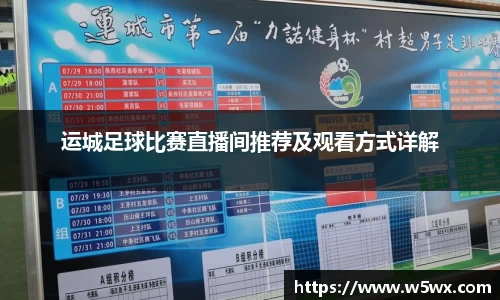 新足球体育直播