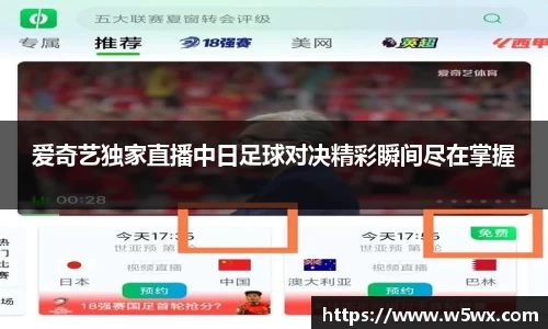 新足球直播