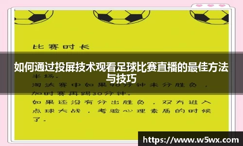新足球直播在线观看