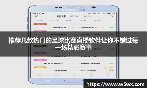 新足球体育直播