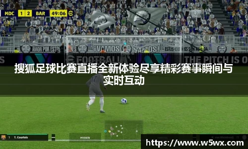 新足球体育直播