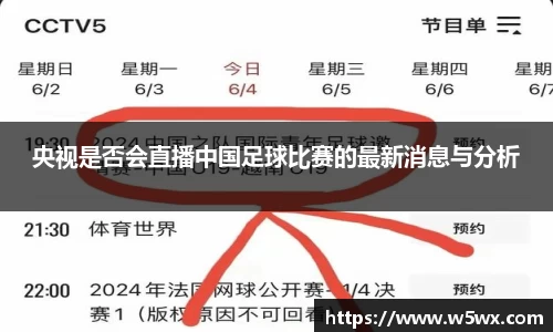 新足球体育直播
