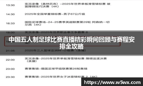 新足球体育直播
