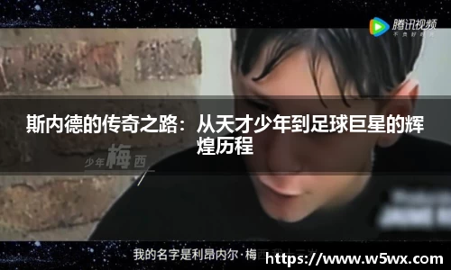 新足球直播