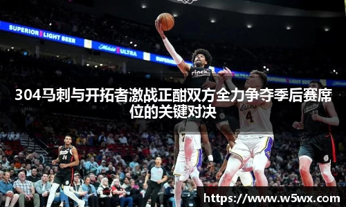 新足球体育直播