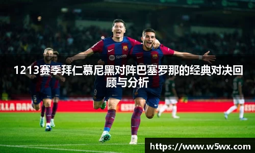 新足球比赛直播