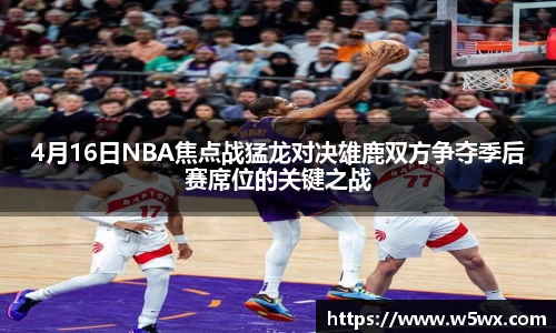 新足球直播在线观看