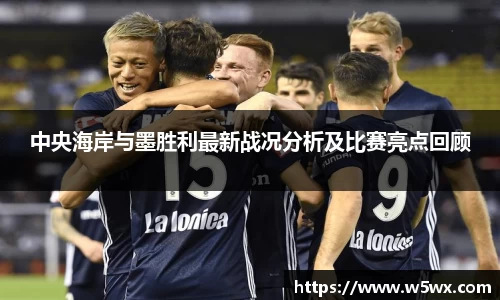新足球直播