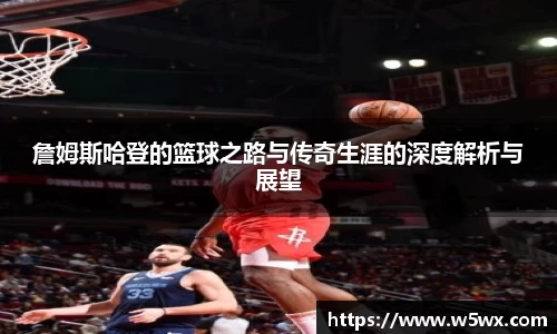 新足球体育直播