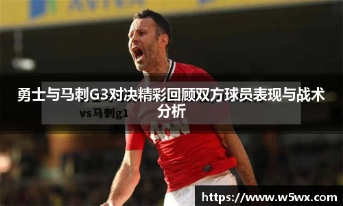 新足球比赛直播