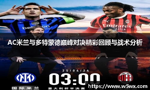 新足球体育直播