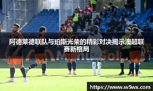 新足球体育直播