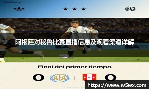 新足球体育直播