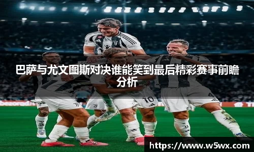 新足球比赛直播