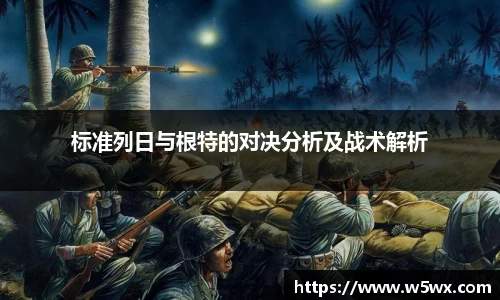 新足球直播在线观看