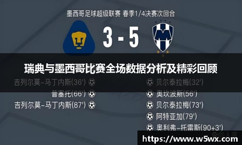 新足球直播在线观看