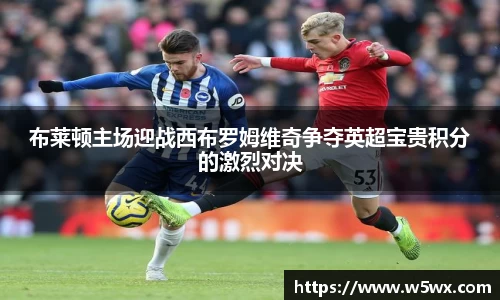 新足球比赛直播