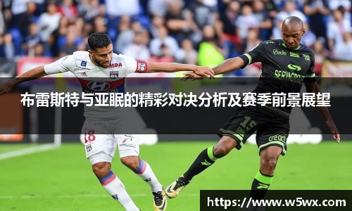 新足球比赛直播