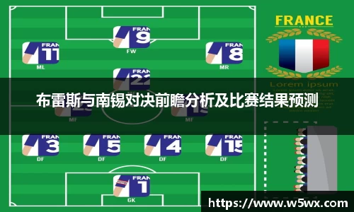 新足球直播在线观看