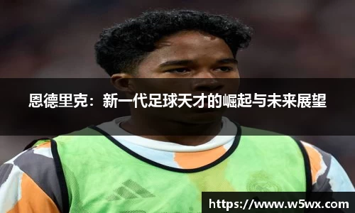 新足球体育直播