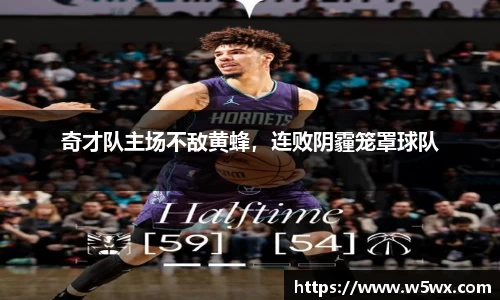 新足球比赛直播